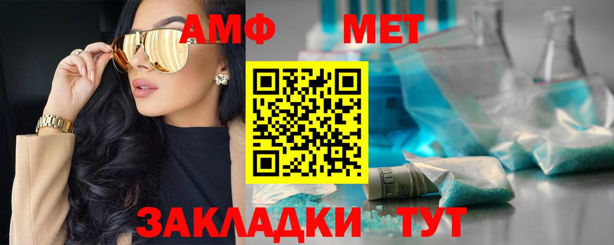 Amphetamine 97% Советская Гавань