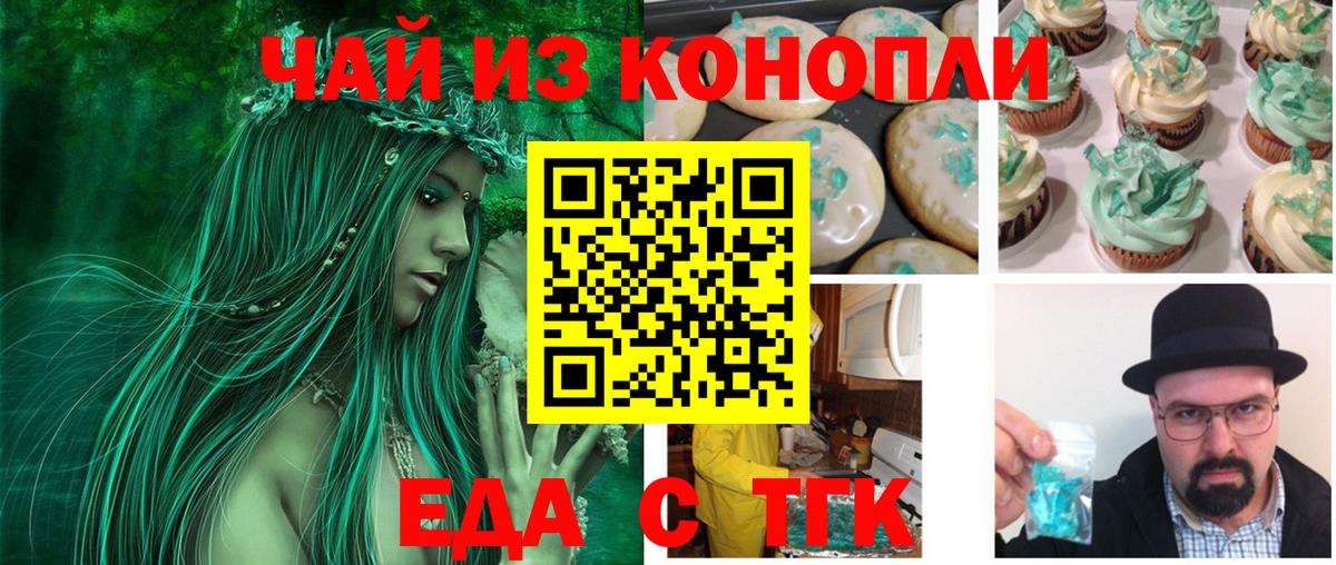 Советская Гавань  Canna-Cookies конопля  Вход с VPN 