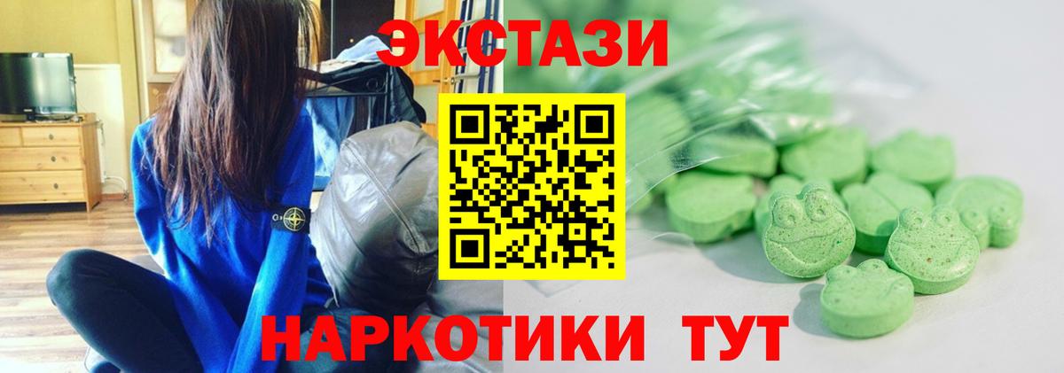 Советская Гавань  ЭКСТАЗИ диски  Экстази  Вход с VPN 