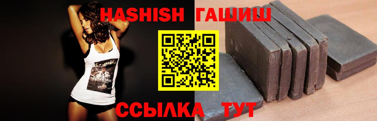 ГАШИШ гашик  ГАШ  Советская Гавань  Вход с VPN 