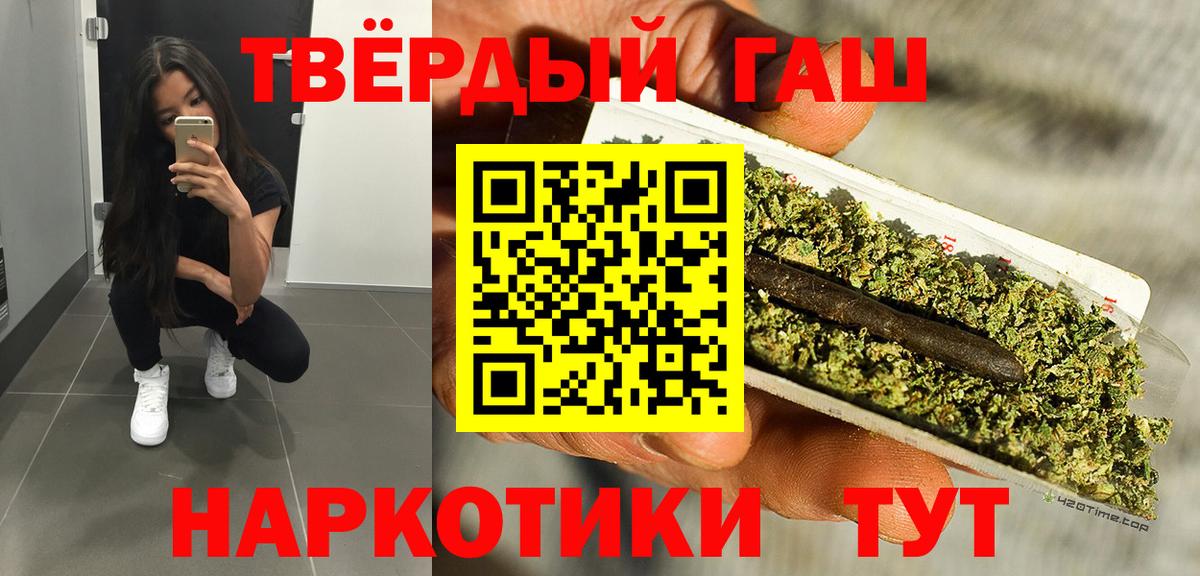 Гашиш Cannabis Советская Гавань