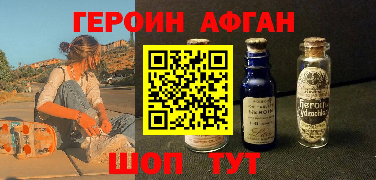 Героин гречка  ГЕРОИН  Советская Гавань  Вход с VPN 