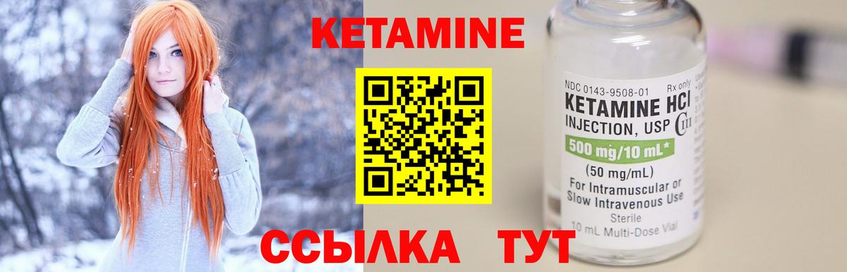 Кетамин ketamine  Кетамин VHQ  Советская Гавань  Вход с VPN 