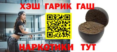 гашиш Новозыбков