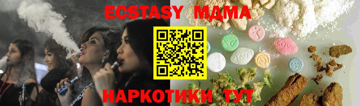 MDMA кристаллы  Вход с VPN  Советская Гавань  MDMA Molly 