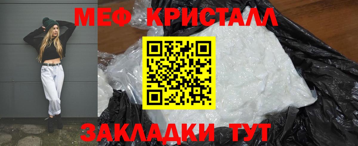 Меф мяу мяу Советская Гавань