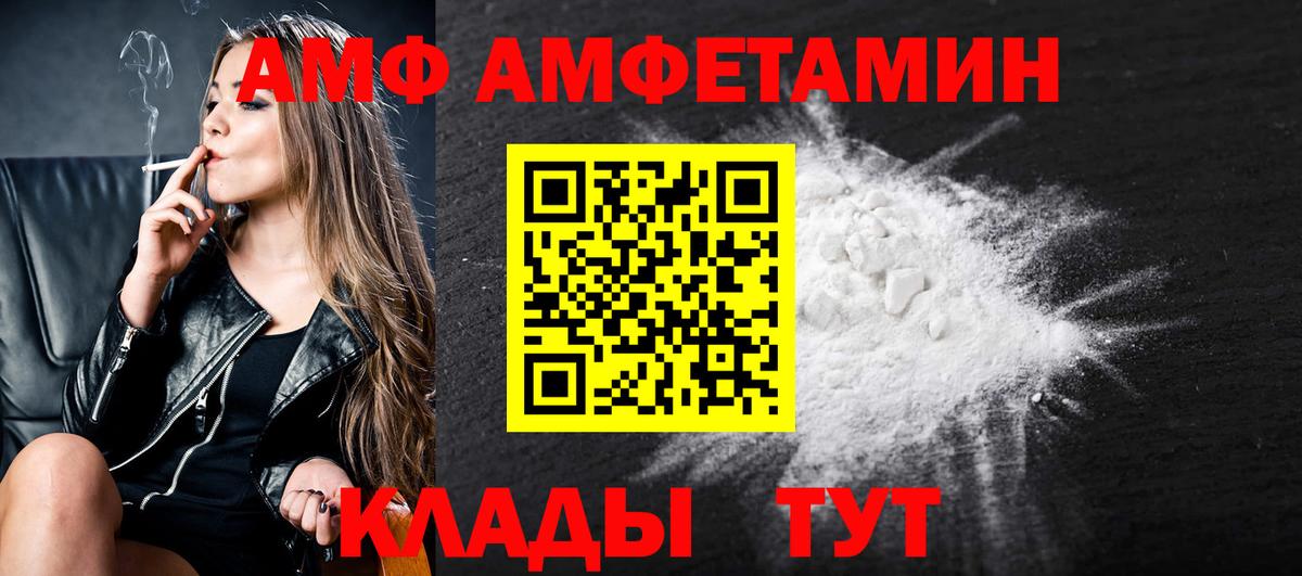 МЕТАМФЕТАМИН мет  Вход с VPN  Советская Гавань 