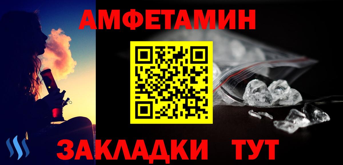 Метамфетамин кристалл Советская Гавань