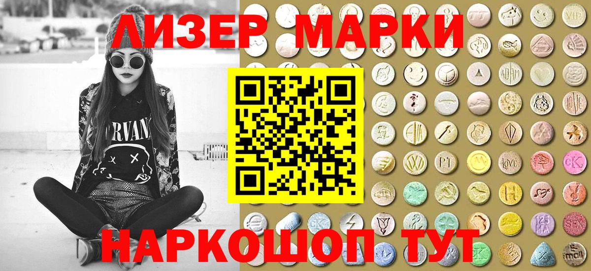 Советская Гавань  Марки 25I-NBOMe 1,8мг  Марки 25I-NBOMe 1,8мг  Вход с VPN 