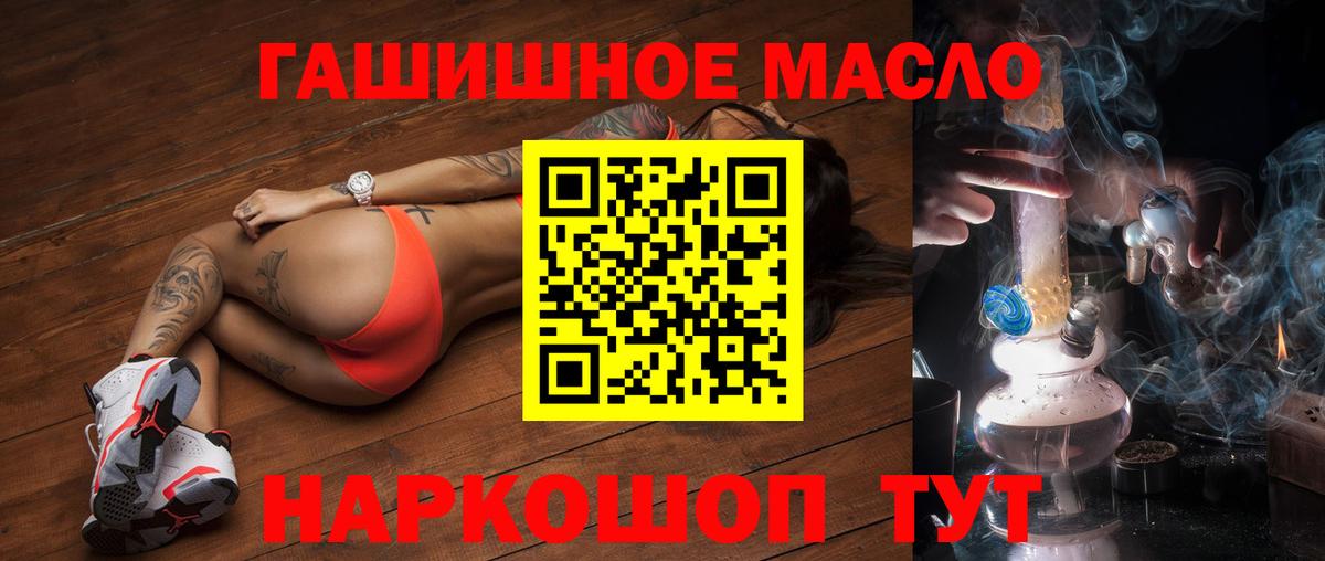 Советская Гавань  ТГК концентрат  ТГК вейп с тгк  Вход с VPN 